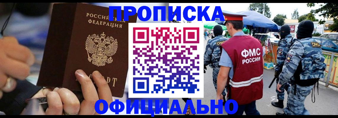временная регистрация 2026 в Киришах